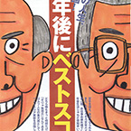 週刊ゴルフダイジェスト2008年9月2日号