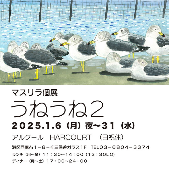 うねうね２hp用DM